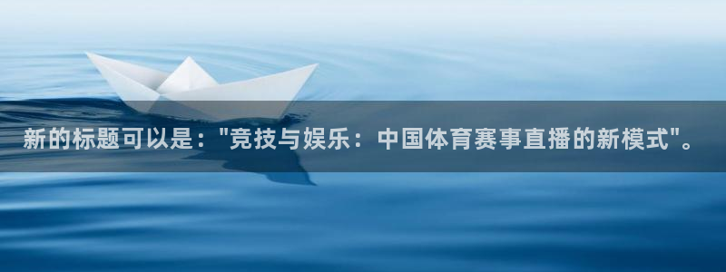 超凡国际app登录入口：新的标题可以是：\
